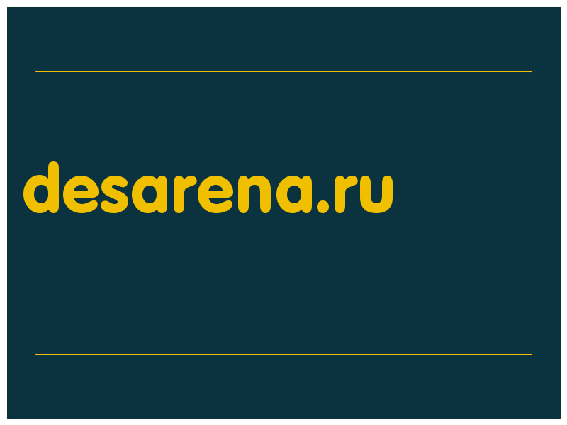 сделать скриншот desarena.ru