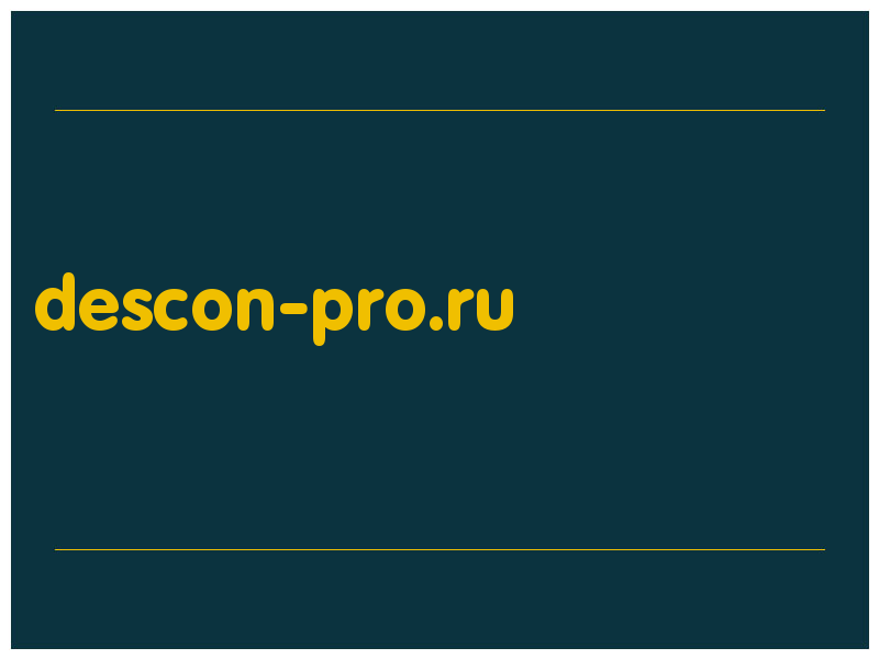 сделать скриншот descon-pro.ru