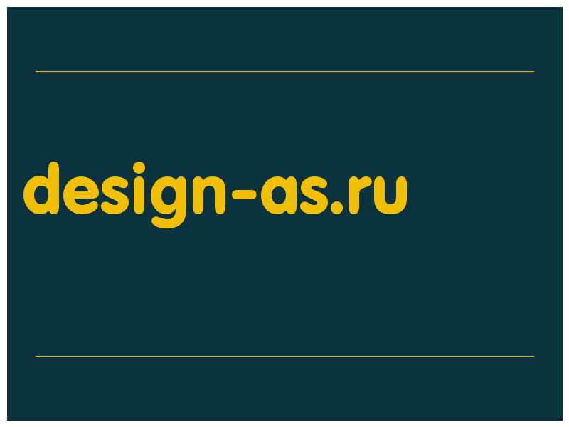 сделать скриншот design-as.ru