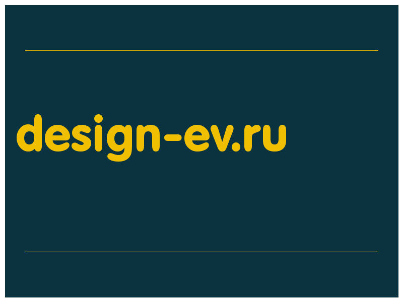 сделать скриншот design-ev.ru