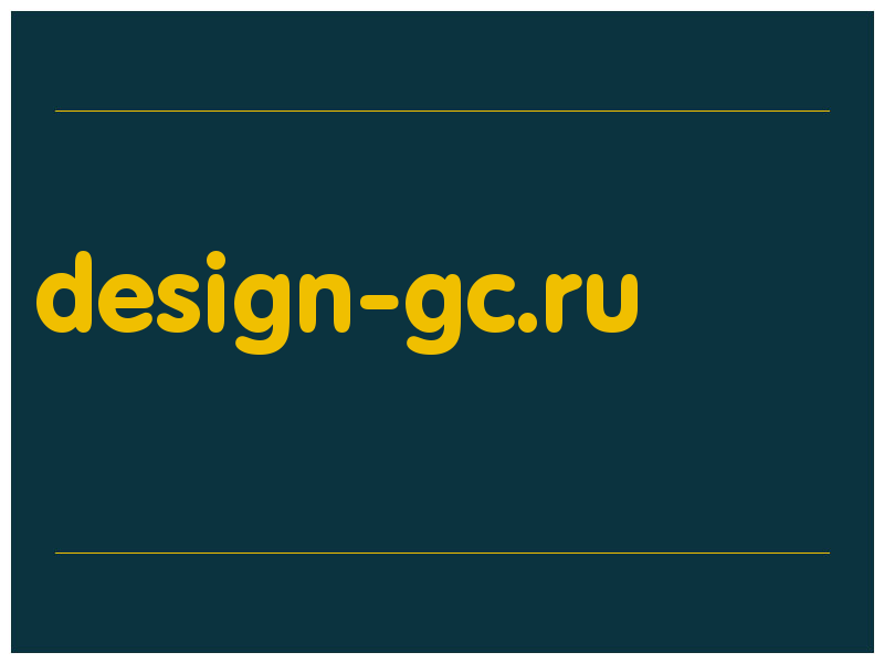 сделать скриншот design-gc.ru