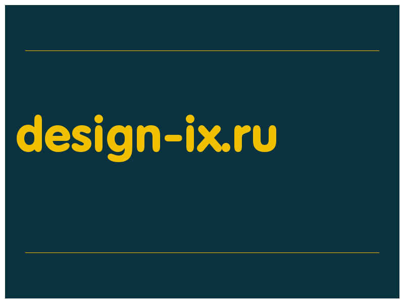 сделать скриншот design-ix.ru