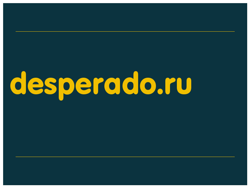 сделать скриншот desperado.ru
