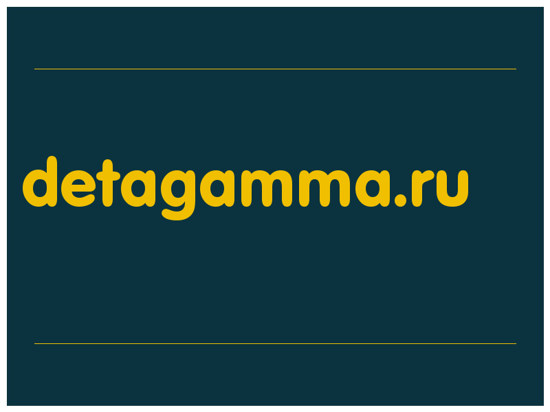 сделать скриншот detagamma.ru