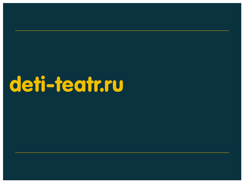 сделать скриншот deti-teatr.ru