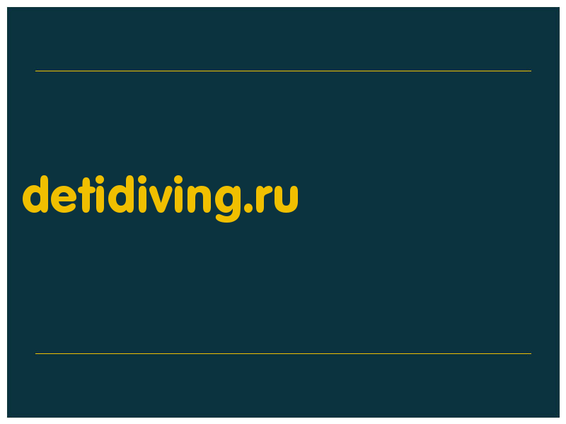 сделать скриншот detidiving.ru