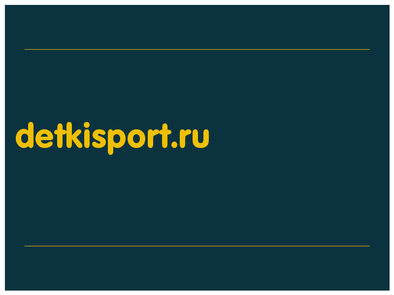 сделать скриншот detkisport.ru