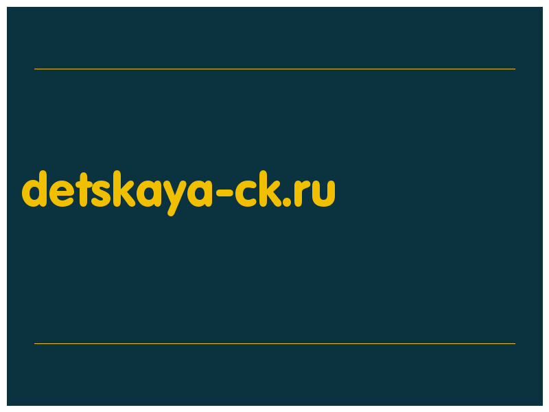 сделать скриншот detskaya-ck.ru