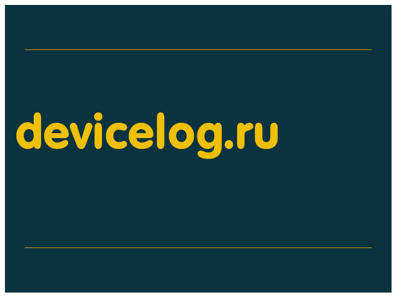 сделать скриншот devicelog.ru