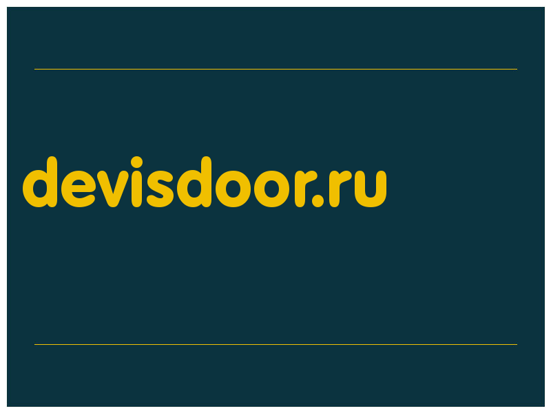 сделать скриншот devisdoor.ru