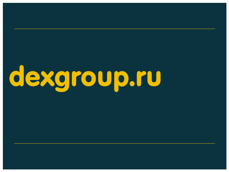сделать скриншот dexgroup.ru