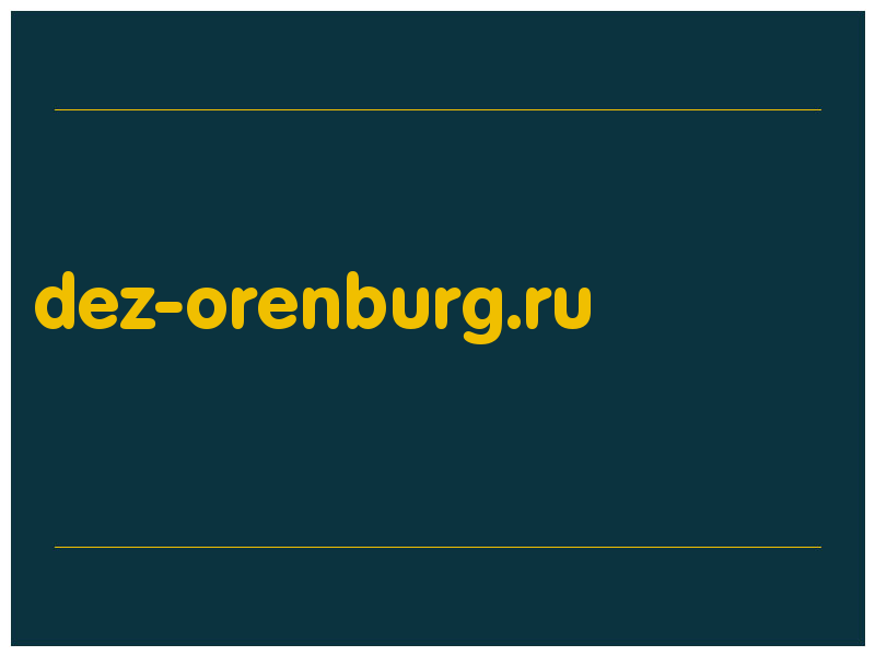 сделать скриншот dez-orenburg.ru