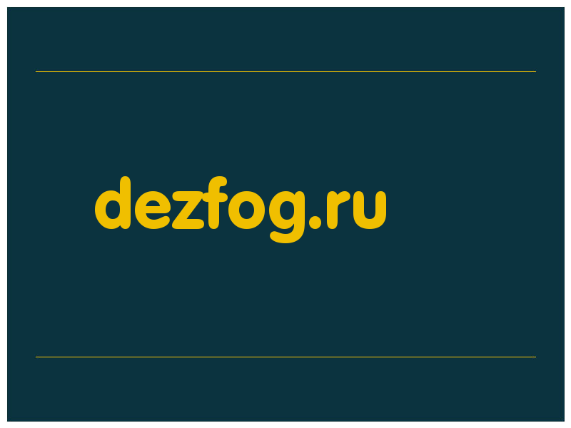сделать скриншот dezfog.ru