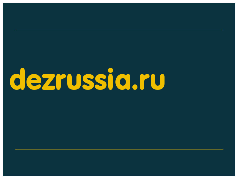 сделать скриншот dezrussia.ru