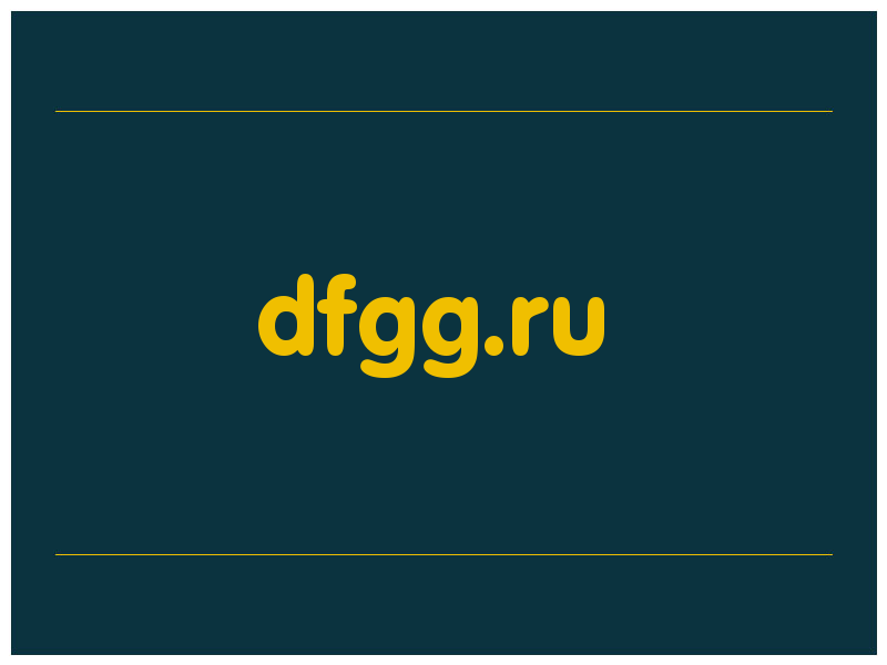 сделать скриншот dfgg.ru