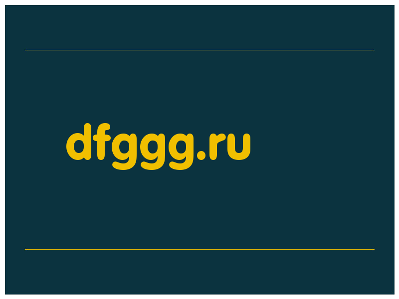 сделать скриншот dfggg.ru
