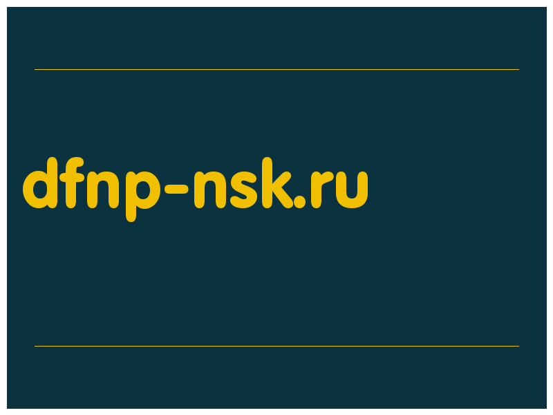 сделать скриншот dfnp-nsk.ru