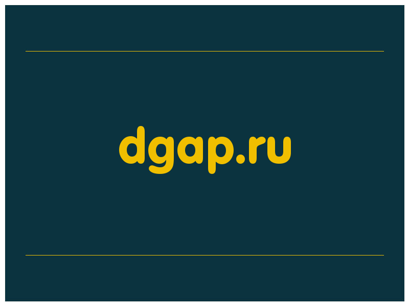 сделать скриншот dgap.ru
