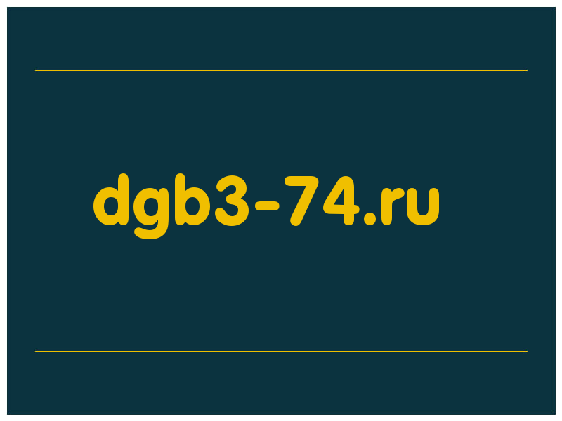 сделать скриншот dgb3-74.ru