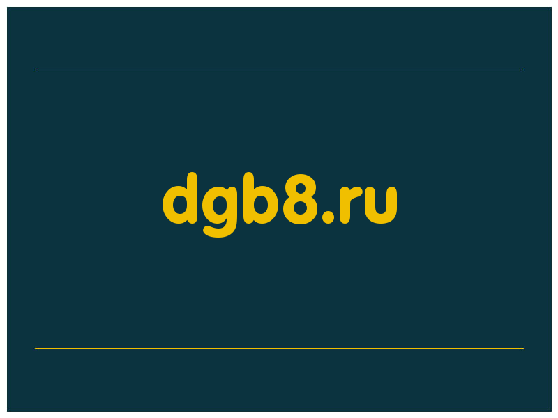 сделать скриншот dgb8.ru