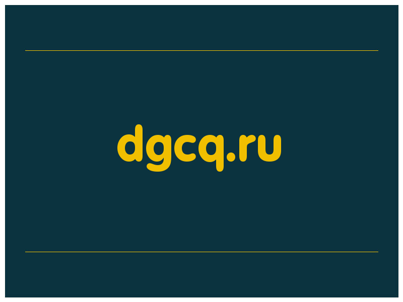 сделать скриншот dgcq.ru