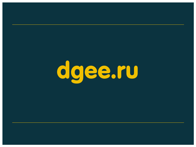 сделать скриншот dgee.ru