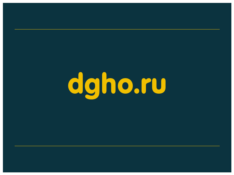 сделать скриншот dgho.ru
