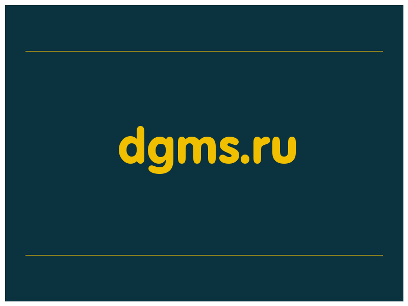 сделать скриншот dgms.ru