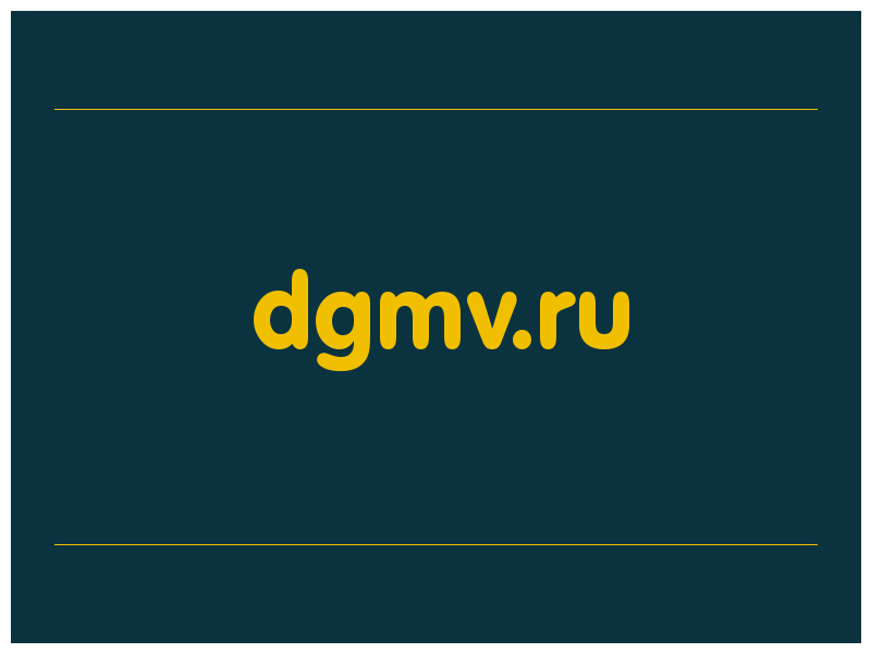 сделать скриншот dgmv.ru