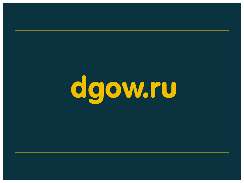 сделать скриншот dgow.ru