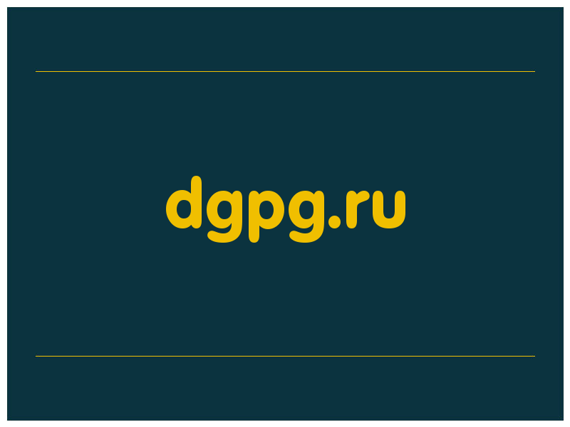 сделать скриншот dgpg.ru