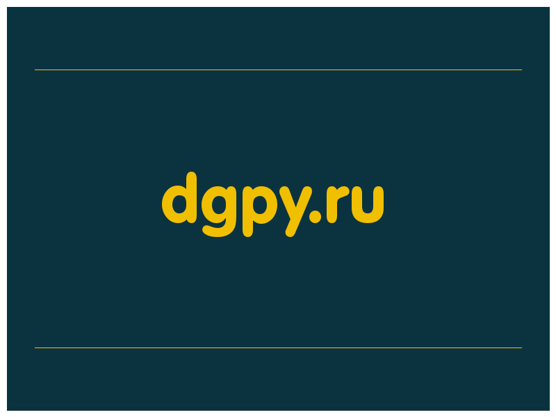 сделать скриншот dgpy.ru