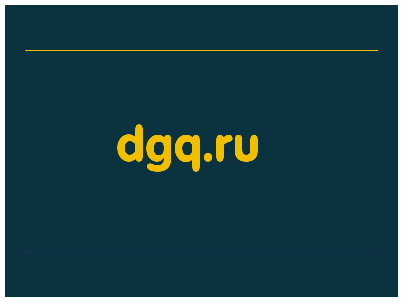 сделать скриншот dgq.ru