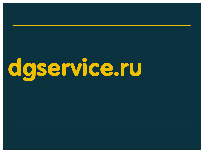 сделать скриншот dgservice.ru