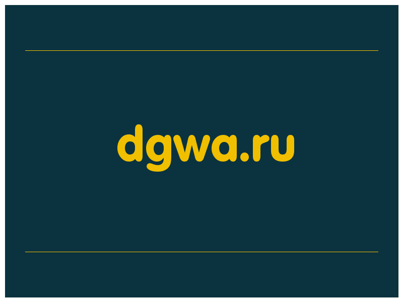 сделать скриншот dgwa.ru