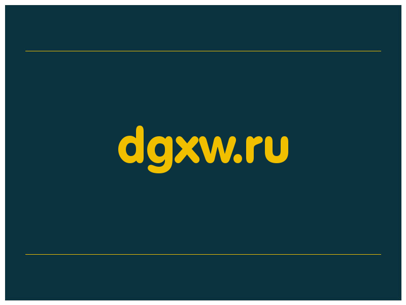 сделать скриншот dgxw.ru