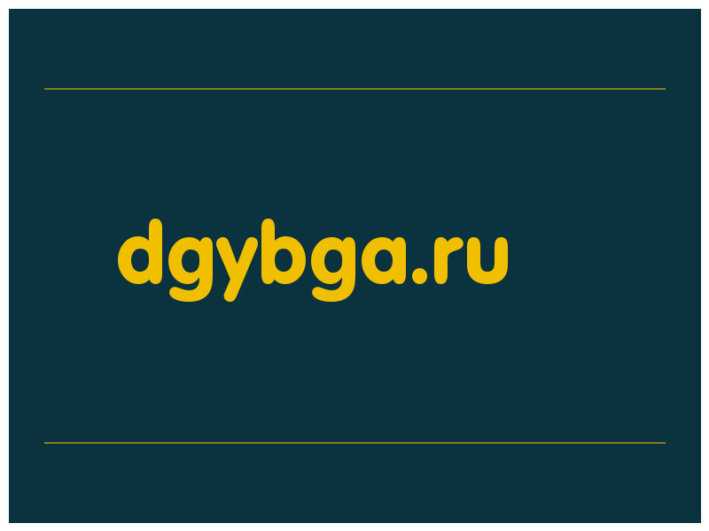 сделать скриншот dgybga.ru