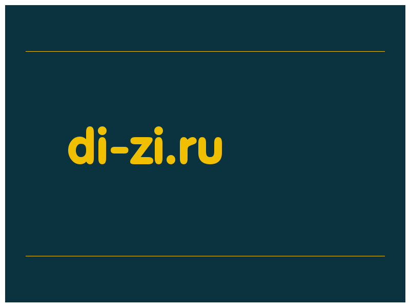 сделать скриншот di-zi.ru