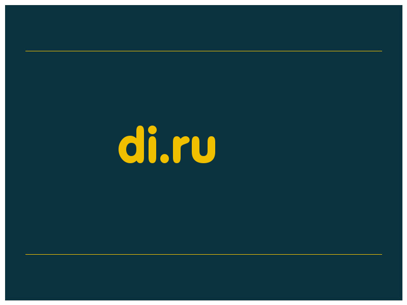 сделать скриншот di.ru