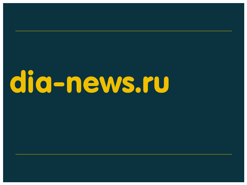 сделать скриншот dia-news.ru