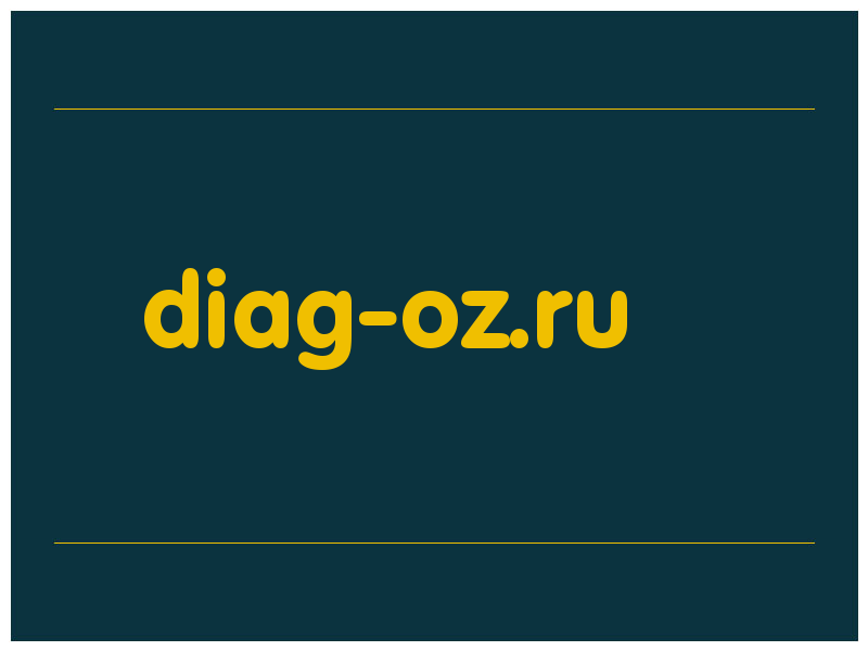 сделать скриншот diag-oz.ru