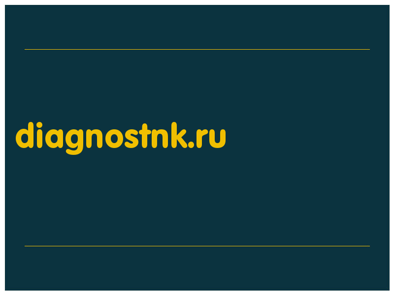 сделать скриншот diagnostnk.ru