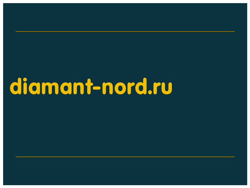 сделать скриншот diamant-nord.ru
