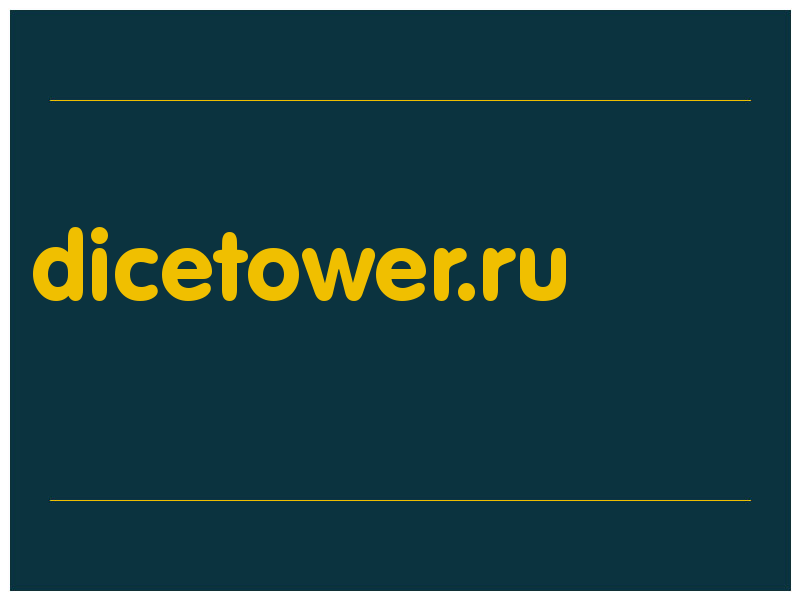 сделать скриншот dicetower.ru