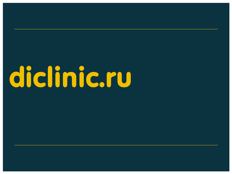 сделать скриншот diclinic.ru