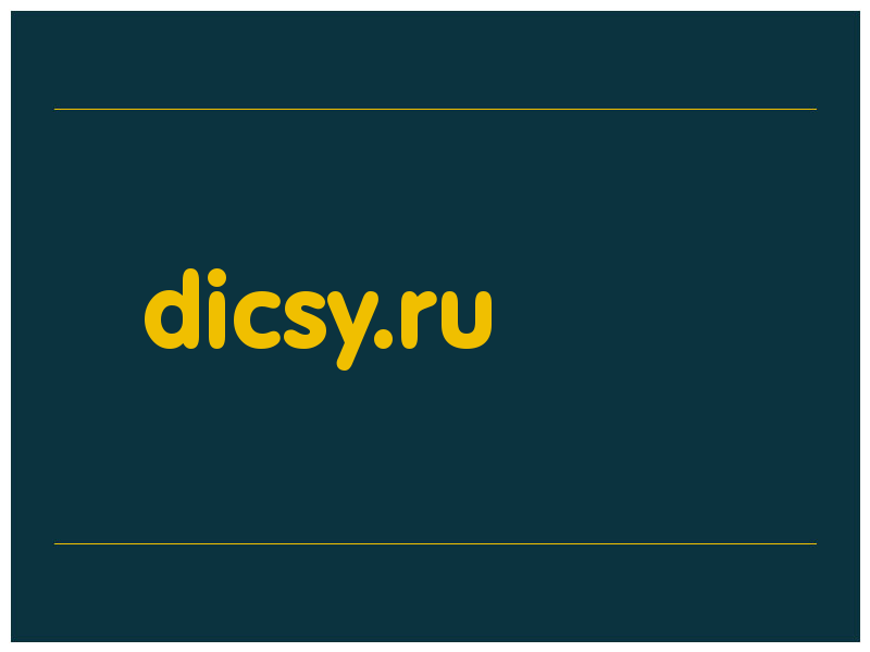 сделать скриншот dicsy.ru