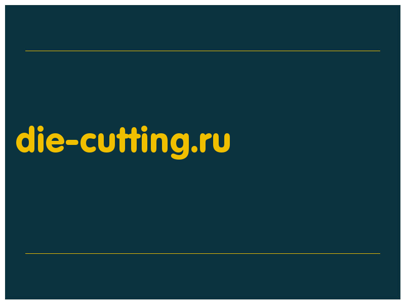 сделать скриншот die-cutting.ru