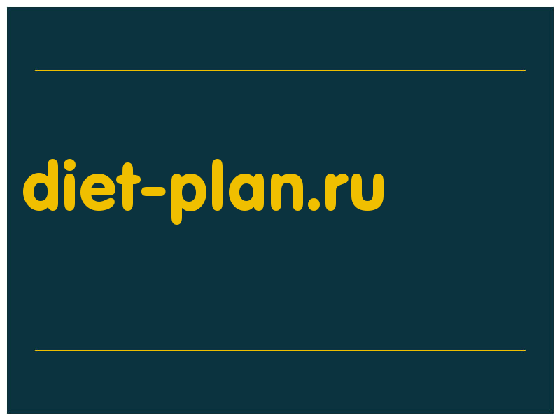 сделать скриншот diet-plan.ru