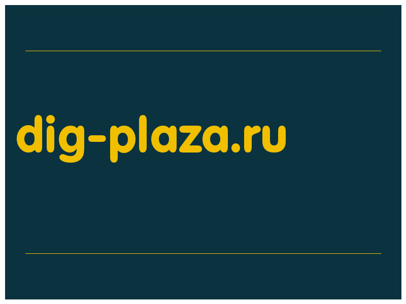 сделать скриншот dig-plaza.ru