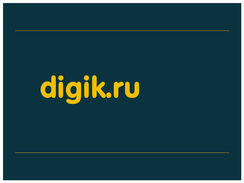 сделать скриншот digik.ru